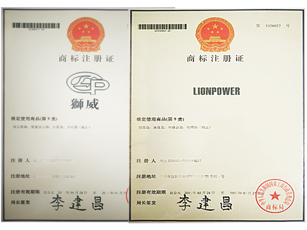 注冊商標